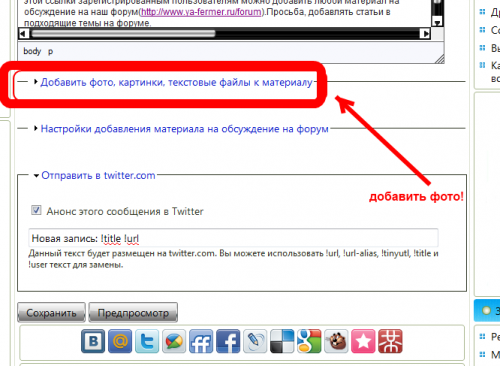 Как вставить картинку на форуме в сообщение